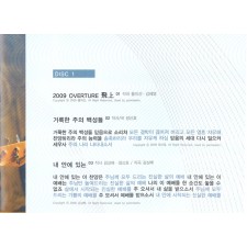 디사이플스 라이브 4집 - Pure Worship (2CD)